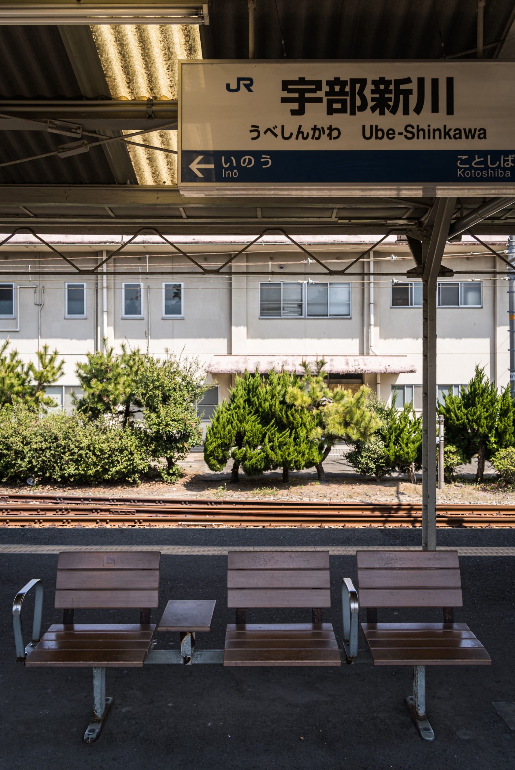 画像：宇部新川駅ホームのベンチ